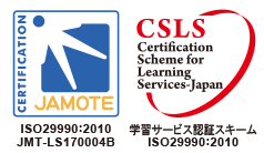 ISO29990:2010 JMT-LS170004B 学習サービス認証スキーム ISO29990:2010