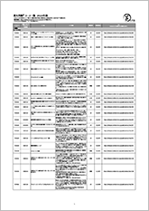 芝大門塾 コース一覧 2022年度