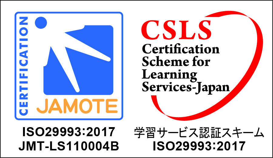 ISO29993:2017 JMT-LS110004B 学習サービス認証スキーム ISO29993:2017
